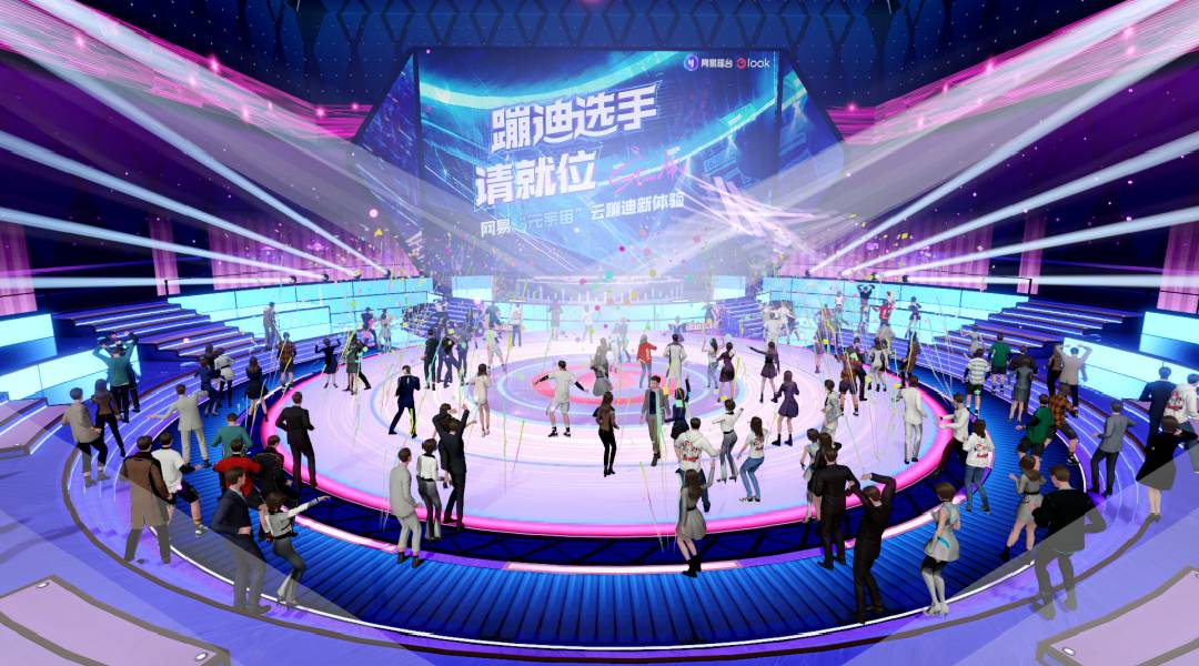 这是一张虚拟现实音乐会的图片，众多虚拟形象在舞台前聚集，彩色灯光照耀，大屏幕显示着活动名称。