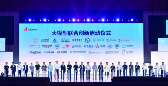 网易伏羲与杭州AICC携手开启大模型联合创新