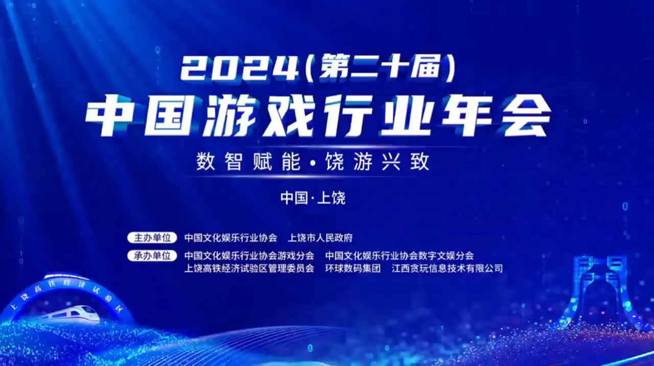 网易公司副总裁庞大智：从“被动接单”到“主动修炼” 让以文化为内核的中国游戏产品“叫好也叫座”