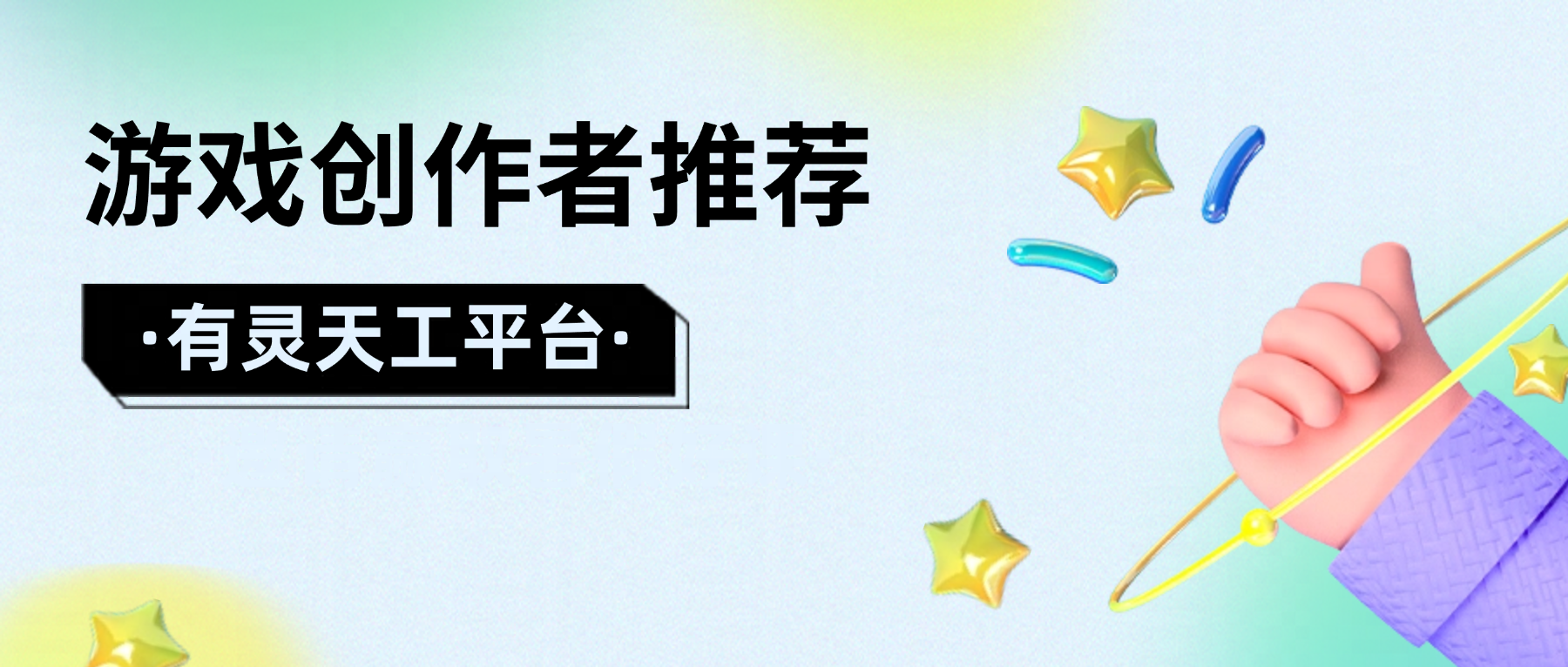 天工创作者优秀作品展示 | 从江南烟雨到赛博之城，这届创作者把游戏搭成了“奇幻艺术展”