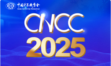 CNCC｜倒计时6天，2025年CCF-网易雷火联合基金交流会即将启幕