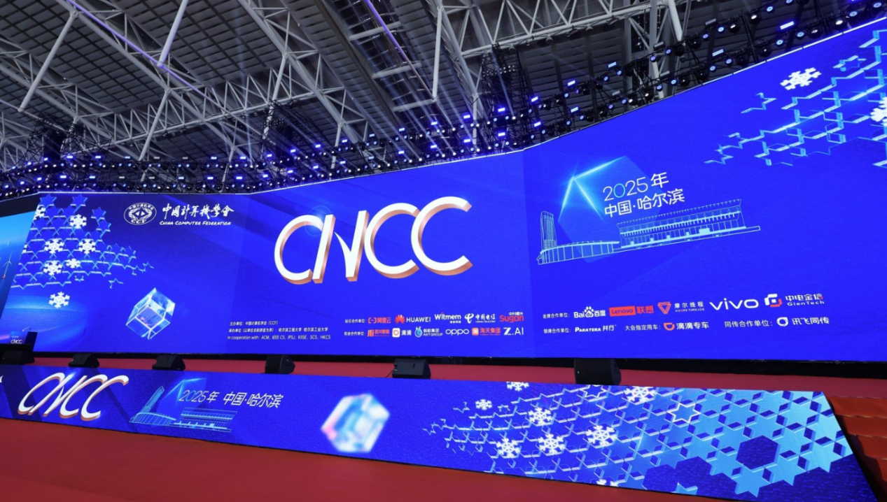 CNCC2025在哈尔滨盛大启幕 万余名海内外嘉宾共话“数智赋能、无限可能” CNCC2025在哈尔滨盛大启幕 万余名海内外嘉宾共话“数智赋能、无限可能”