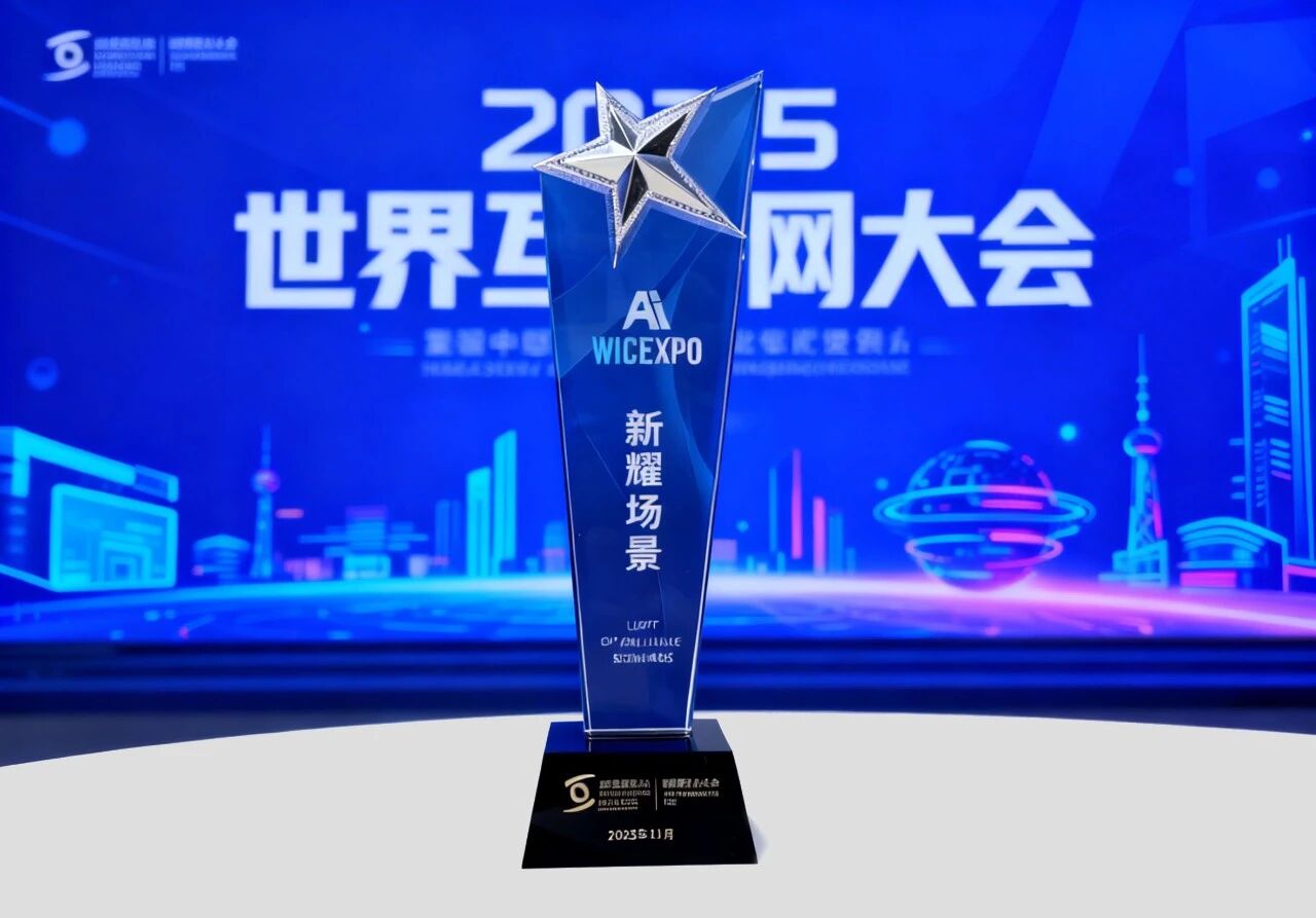 网易灵动荣誉图鉴|工业智能场景落地典范,荣誉见证产业价值 网易灵动荣誉图鉴|工业智能场景落地典范,荣誉见证产业价值