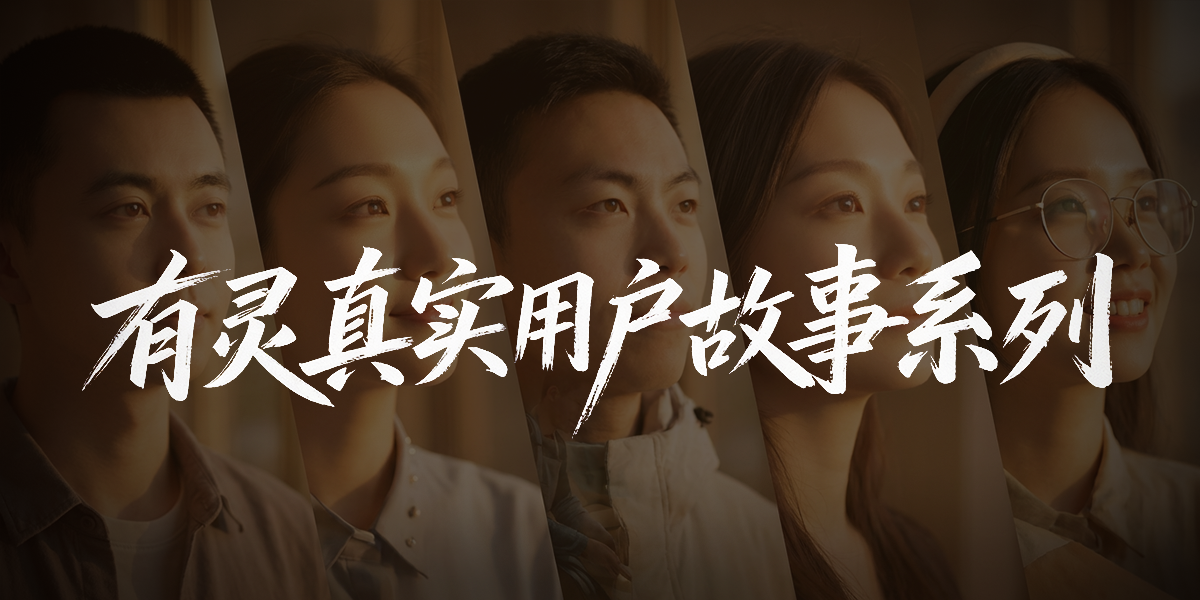 故事4：从家里生意到兼职，我这样赚出零花钱