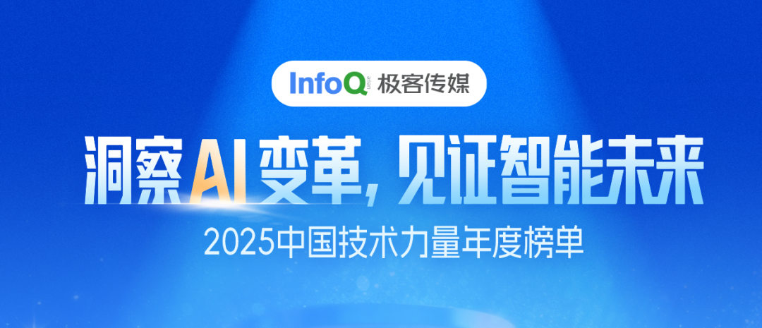 网易灵动荣登2025中国技术力量年度榜单 ，装载机器人入选年度具身智能明星产品