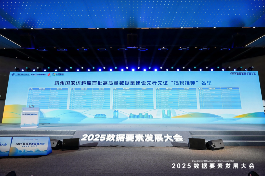 以数据驱动工程机械智能化,网易灵动入选杭州国家语料库首批高质量数据集榜单 以数据驱动工程机械智能化,网易灵动入选杭州国家语料库首批高质量数据集榜单