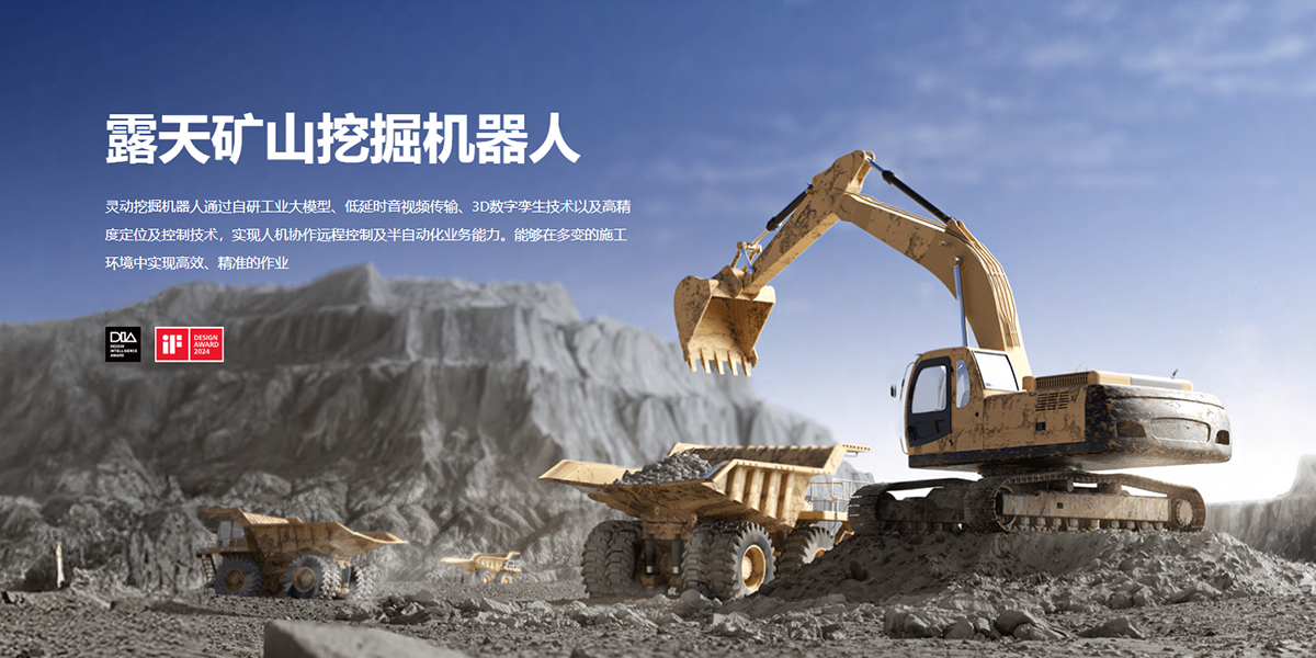 远程无人挖机：工程机械智能化的前沿实践