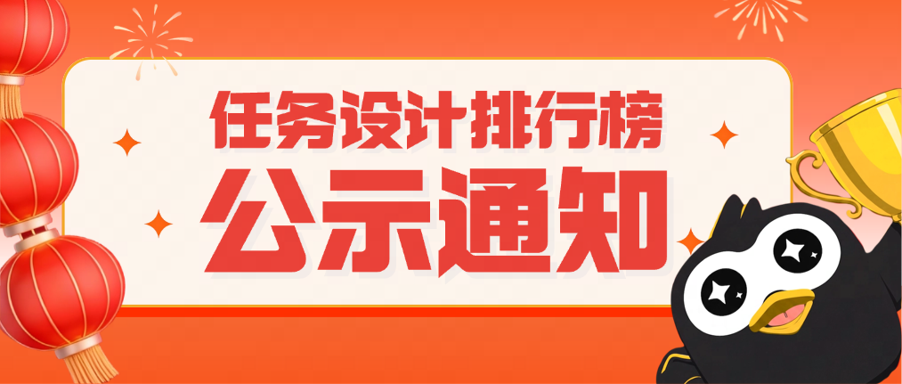 公示｜网易有灵智能体「任务体验官」招募活动获奖名单出炉