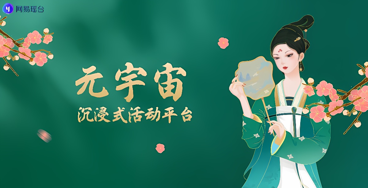图片展示了一位穿着传统服饰的中国古代女性形象，手持扇子，背景有梅花和“元宵快乐，忆起点点岁月”的文字。