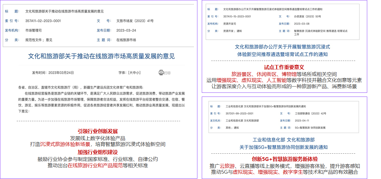 这是三张含有文本的图片，看起来像是官方文件或证书，包含红色印章、条形码和编号，具有一定的正式性和认证性。