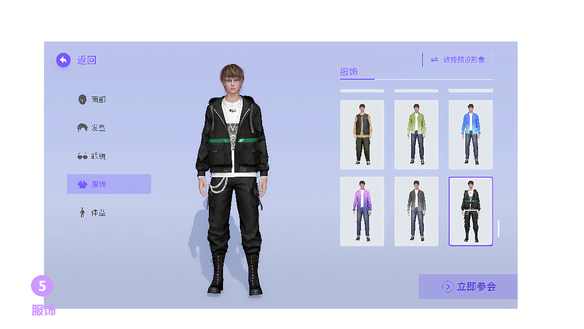 图片展示了一个虚拟角色定制界面，包含一个穿着时尚的男性角色模型和几套可供选择的不同服装样式。