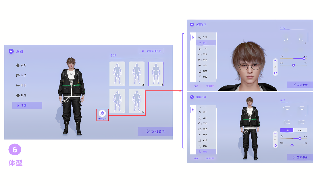 图片展示了一个三维角色创建界面，包含角色预览、不同视角选择和定制选项，如发型、面部特征等。