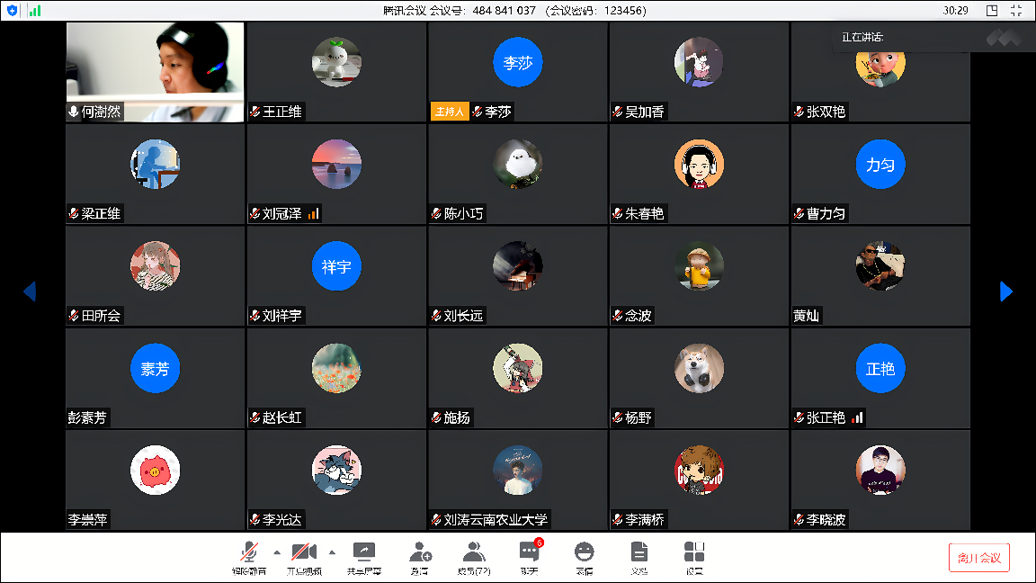 这是一个在线视频会议界面截图，显示多个参与者的头像，有些展示真人，有些是卡通或者图标，界面上方有时间和会议号信息。