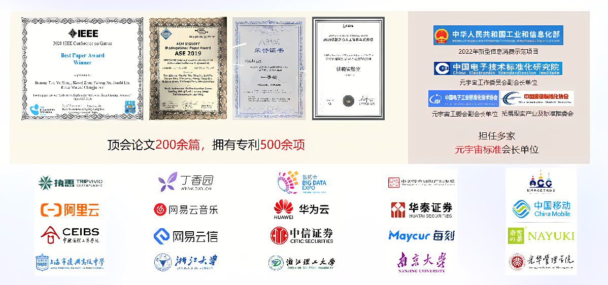 这张图片展示了多个不同的证书和奖状，以及一些中国知名品牌的标志。