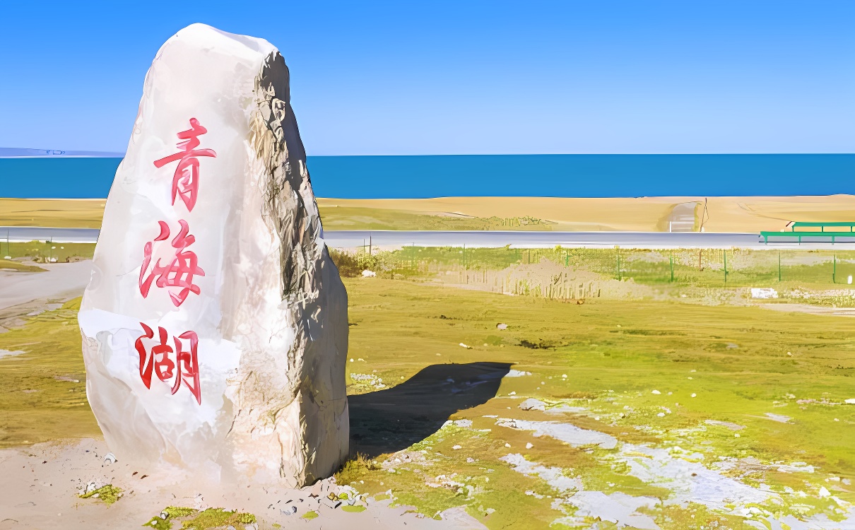 图片展示一块刻有红色汉字的巨石，背景是一片湖泊和蓝天，地面覆盖着稀疏的植被。