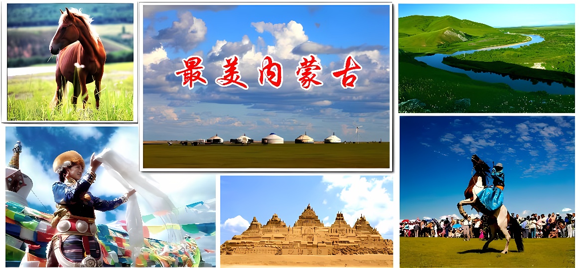 图片展示多元文化景象：草原上的马，蓝天白云下的蒙古包，人们庆祝的场景，古老建筑，中间有“蒙古旅游年”字样。