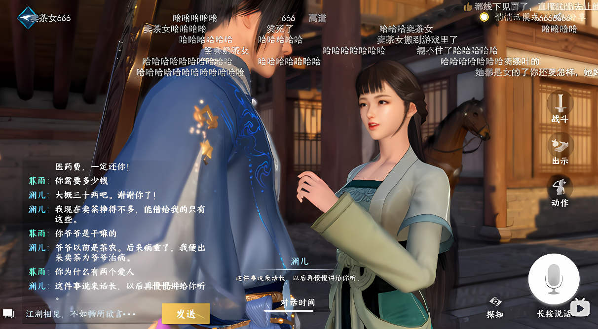 图片展示了两个游戏中的虚拟角色，一男一女，正站在古风建筑前交谈，画面色彩丰富，细节精致，背后有匹马。