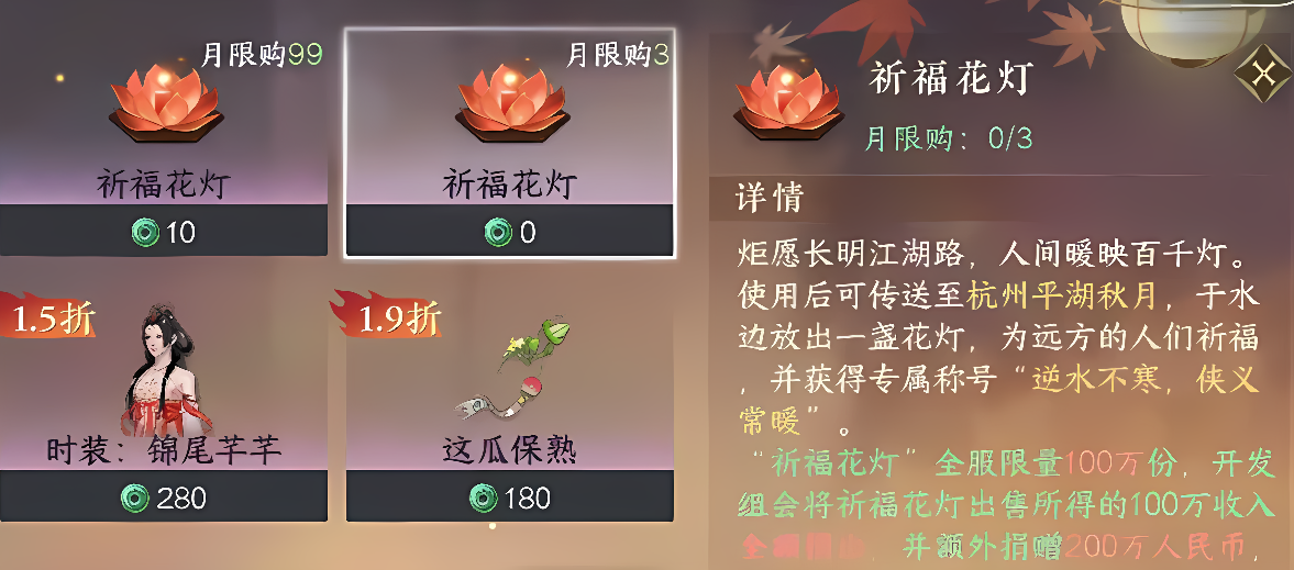 图片展示了一个游戏界面，包含角色卡片、物品及其价格，以及收集任务的描述，整体风格带有中国古典元素。