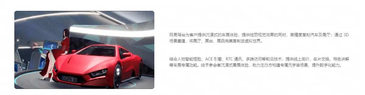 图片展示了一辆红色的现代跑车，停在一个高科技感的室内环境中，旁边有一位女性模型。