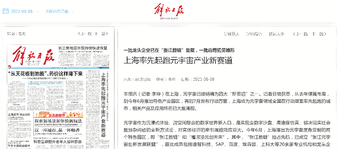 这是一张显示中文新闻网站页面的截图，包含多篇文章标题、文字内容和日期标记。