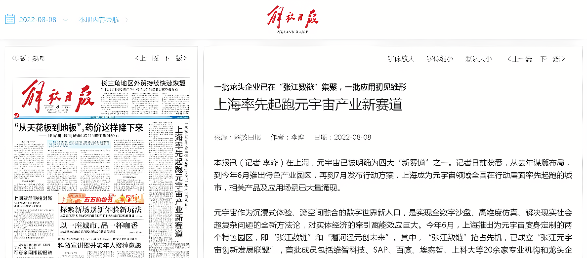 这是一张显示中文新闻网站页面的截图，内容涉及文章标题和文字，页面布局整洁，包含日期和搜索栏。