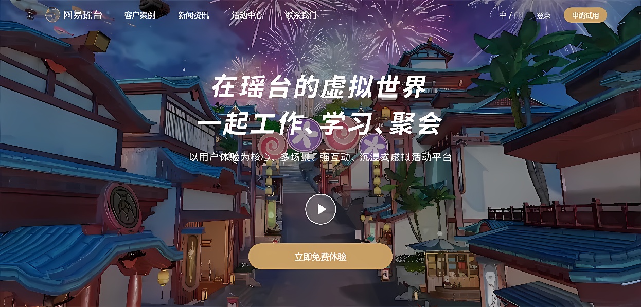 这是一款游戏的界面截图，显示着古风建筑和夜空中绚丽的烟花，有中文文字提示和播放按钮。