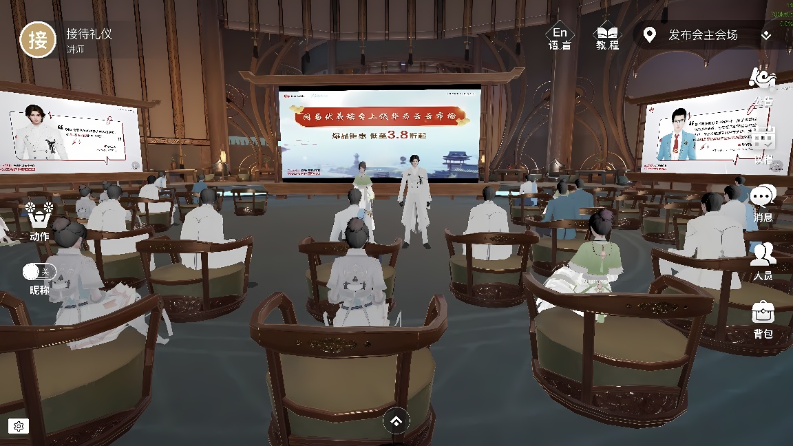 图片展示了一个虚拟现实场景，多个虚拟人物坐在会议室内，聚焦于前方的演讲者和大屏幕。