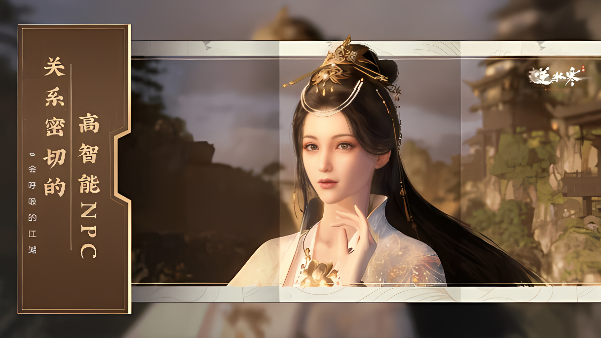 图片展示了一位穿着古代华服的虚拟女性角色，背景是东方风格的建筑，图中还有“东方梦幻NPC”字样。