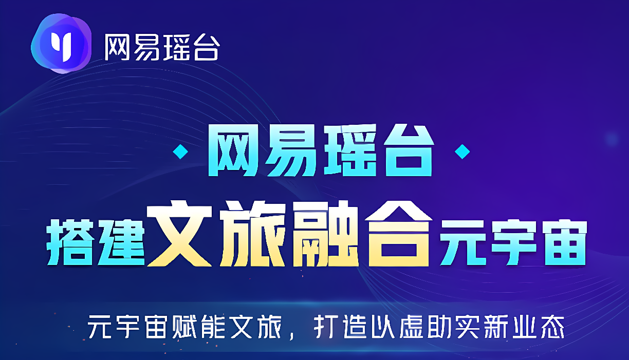这是一张图形界面的图片，显示着紫蓝色调的背景和白色中文文字，宣传某种网络或科技服务。