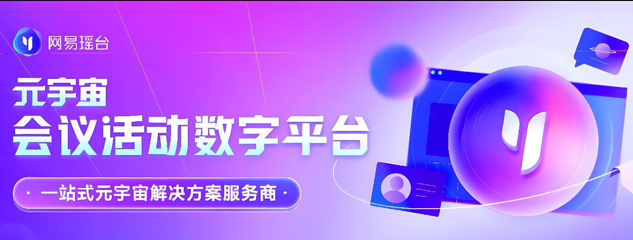 这是一张宣传图，展示紫色调的科技感设计，中间有大型数字“0”，旁边是文本和图标，整体风格现代、未来感。