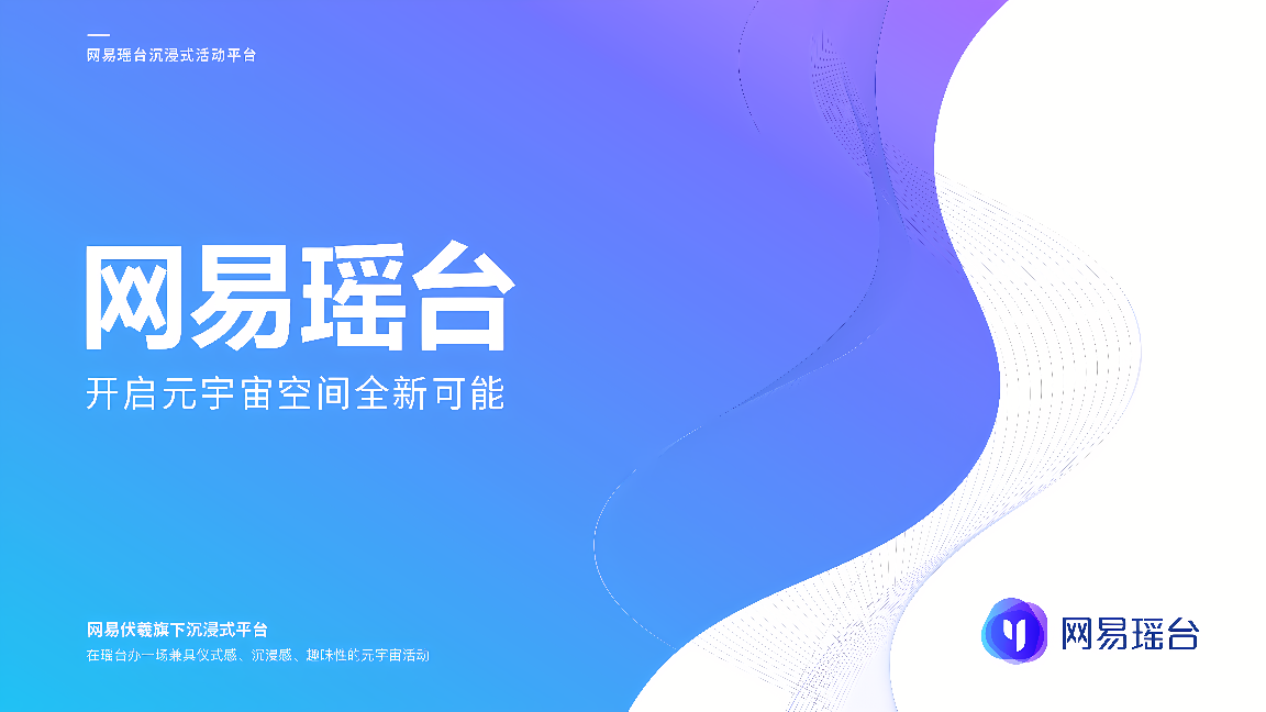这是一张图形设计图片，主要色调为蓝紫色，包含白色线条图案和中文文字，是某平台或应用的宣传界面。