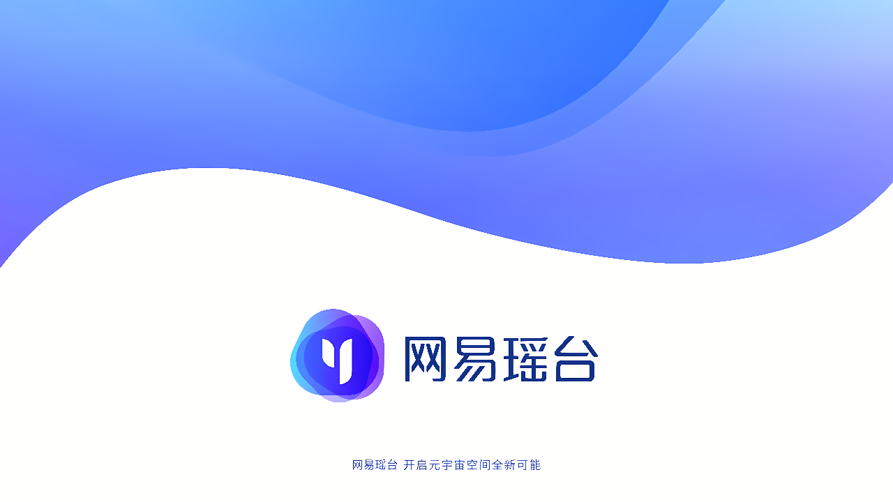 这张图片是一个简洁的图形界面，以蓝白色调为主，中间有一个代表声音的图标，下方是中文文字“网易云音乐”。
