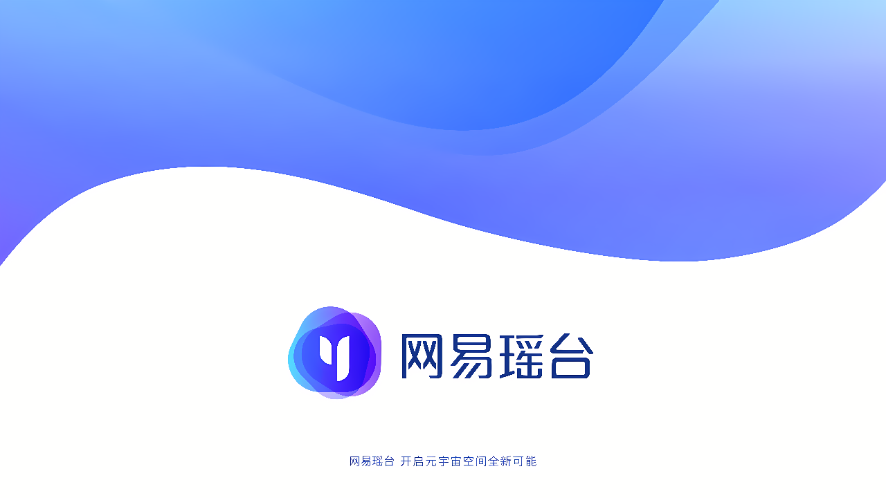 图片展示的是一个简洁的图形标志和“网易云音乐”四个字，整体设计以蓝白色调为主，风格现代，给人清新的视觉感受。