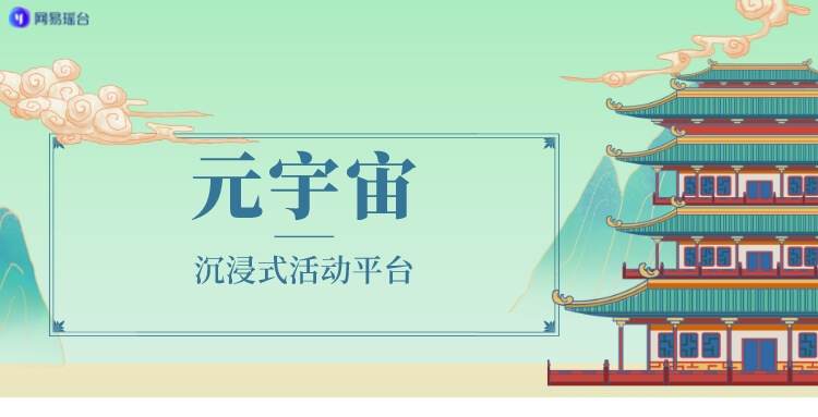 图片展示了中国风格的插画，有山脉、云彩和一座古典建筑。中间有蓝色边框的文本框写着“元宵节”和“祝您活动顺利”。