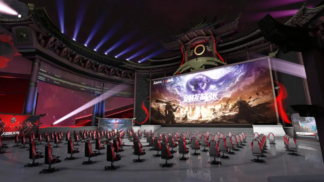 2022《永劫无间》职业联赛发布会在网易瑶台举办