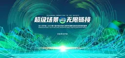 2022第六届中国文旅大消费年度峰会暨“龙雀奖”颁奖盛典在龙雀元宇宙世界成功召开