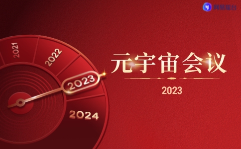 这是一张图片，显示了一个指针指向“2023”字样的仪表盘，背景是红色的，上方有“元旦快乐”四个字。