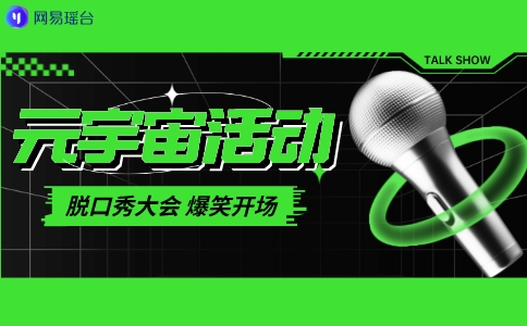 远程视频会议用什么软件好？元宇宙视频会议真有那么好？