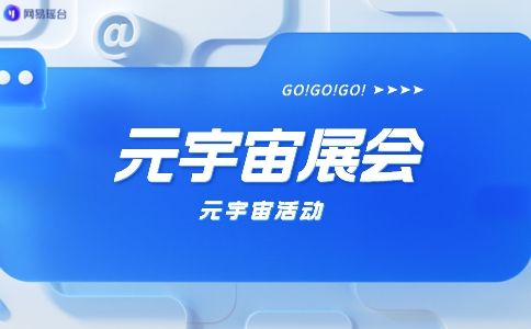 400人线上会议软件筛选要注意什么？元宇宙视频会议主要特点有哪些？