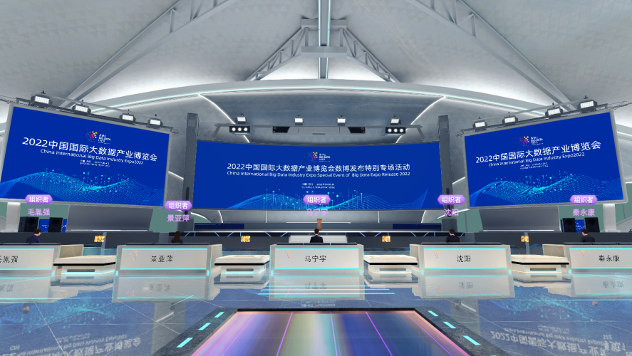 这是一张现代会议中心的室内图片，屏幕展示会议信息，空间设计现代化，色调以蓝白为主，氛围科技感十足。