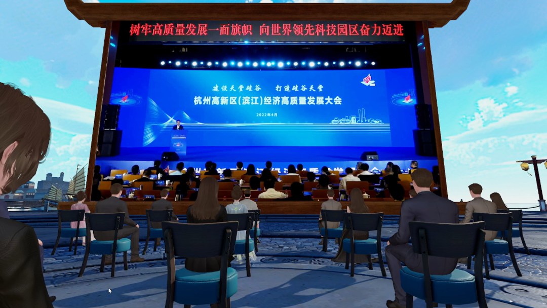 杭州高新区经济高质量发展大会