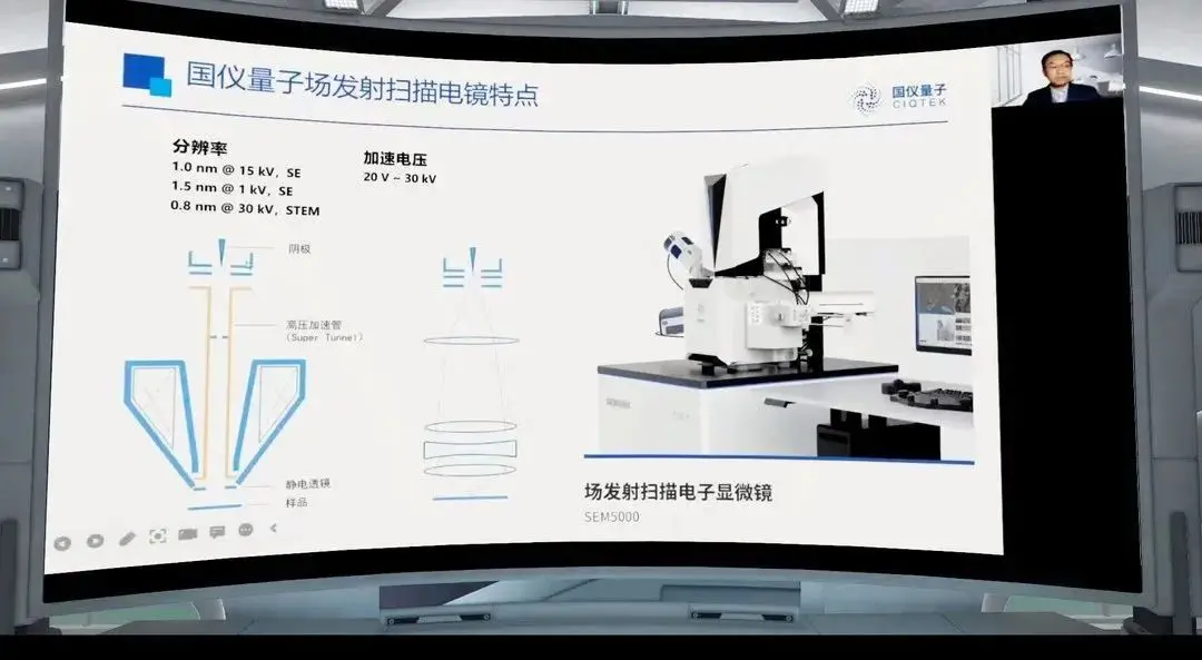  国仪量子副总裁曹峰报告