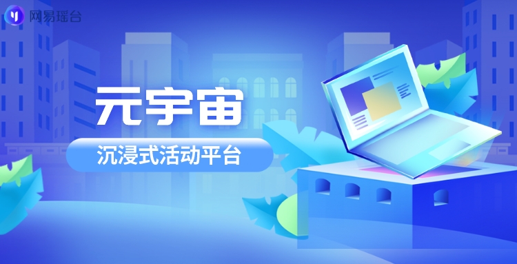 展会VR制作得具备哪些特性？四大特性需要向大家说明