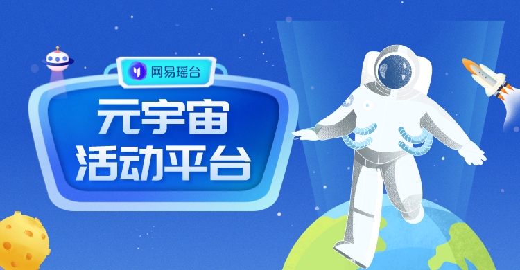 元宇宙的定义是什么？元宇宙研发要注意哪些问题？