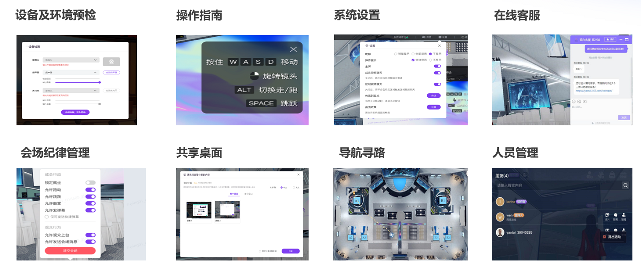 这是一系列电子产品界面设计图，包含软件、游戏控制界面和硬件配置页面，色彩以紫色和蓝色为主，风格现代科技。