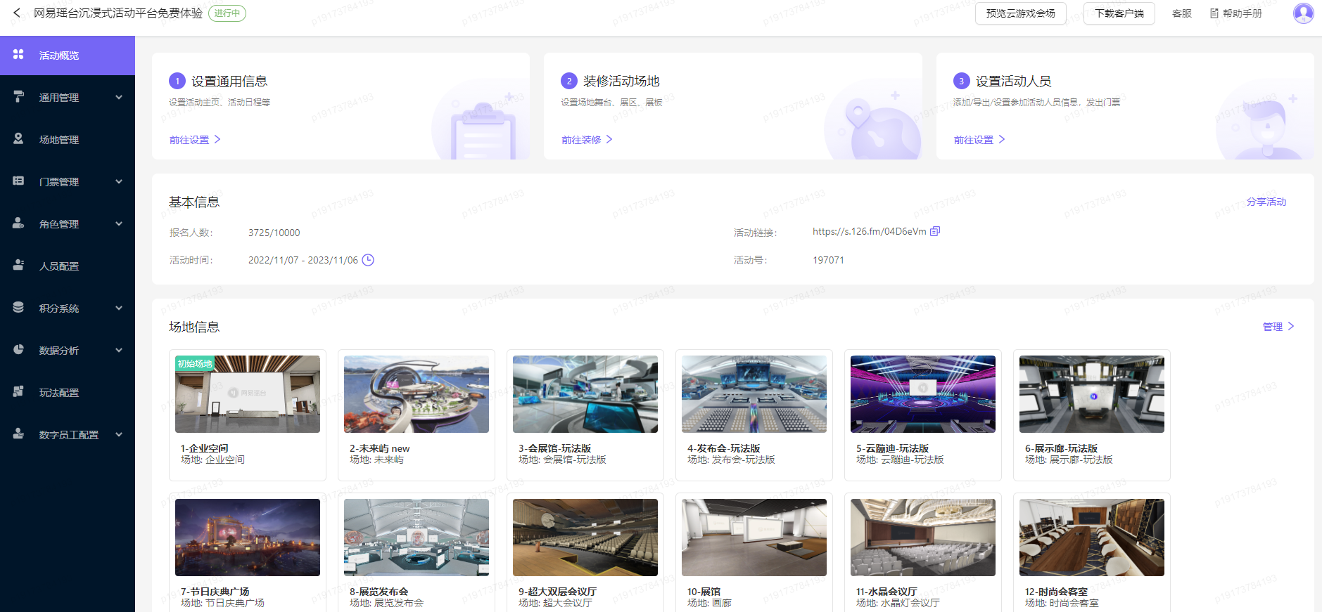 这张图片显示的是一个中文网页界面，包含多个监控摄像头的实时画面缩略图，旁边有相关的文字说明和链接。
