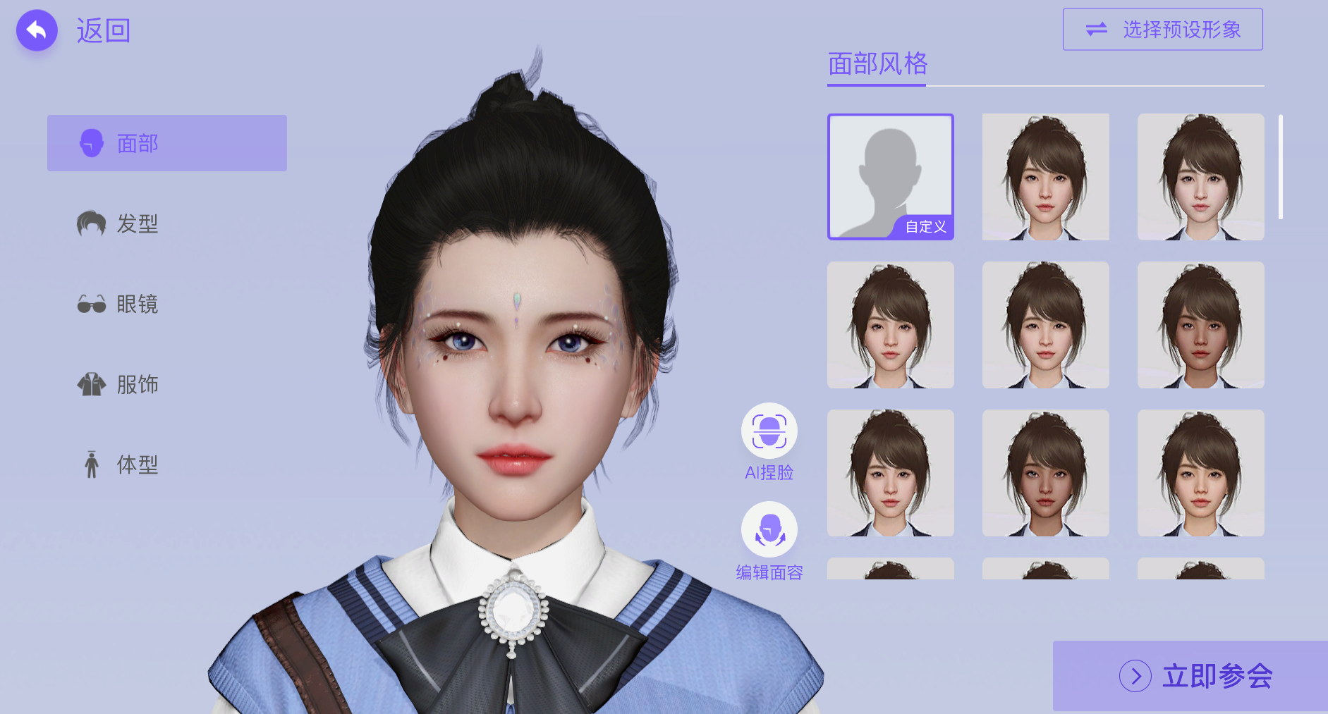 这是一张游戏角色创建界面的截图，展示了一个女性角色的正面头像，以及不同发型选项的缩略图。