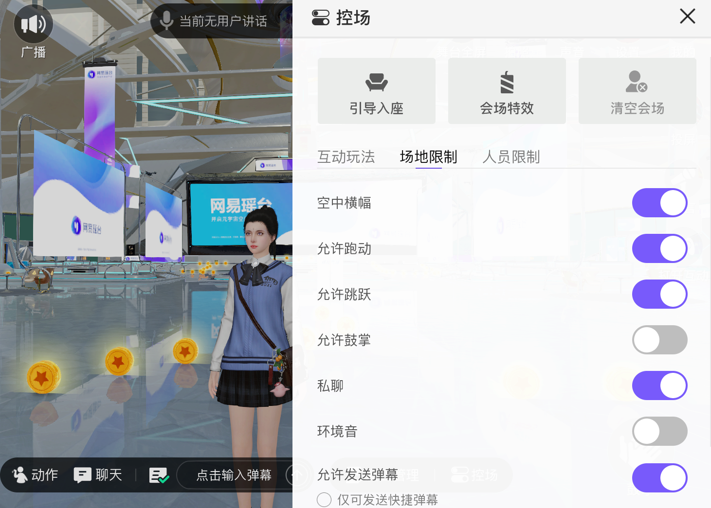 图片展示了一个模拟的虚拟现实界面，中间有一个穿校服的女性动漫角色，周围环绕着虚拟图标和设置选项。