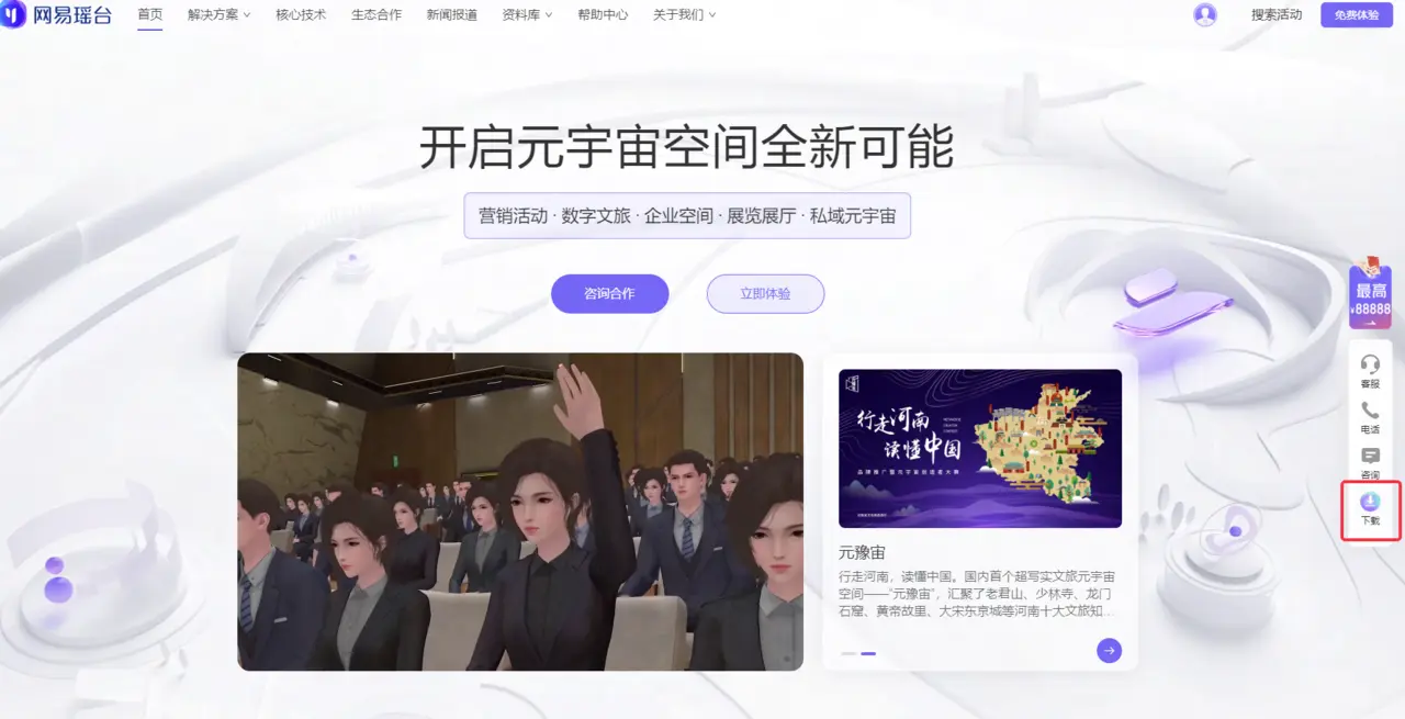 这是一个网站界面截图,展示了虚拟角色和活动宣传,设计现代,色调以紫色为主,界面整洁,功能按钮清晰可见。