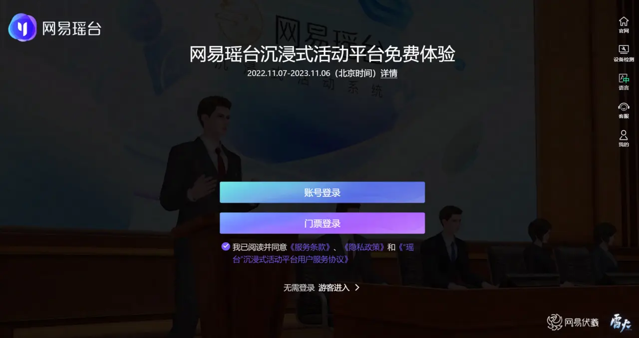 图片显示一场在虚拟环境中模拟的学术会议或演讲,有一位站立的发言人和几位坐着的听众。